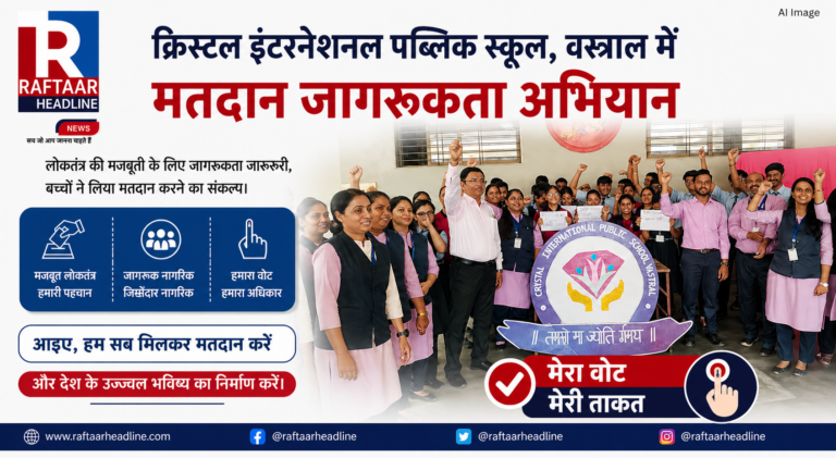 वस्त्राल की क्रिस्टल इंटरनेशनल पब्लिक स्कूल में मतदान जागरूकता अभियान