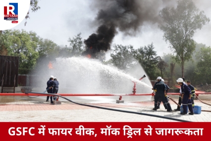GSFC में फायर वीक, मॉक ड्रिल से जागरूकता