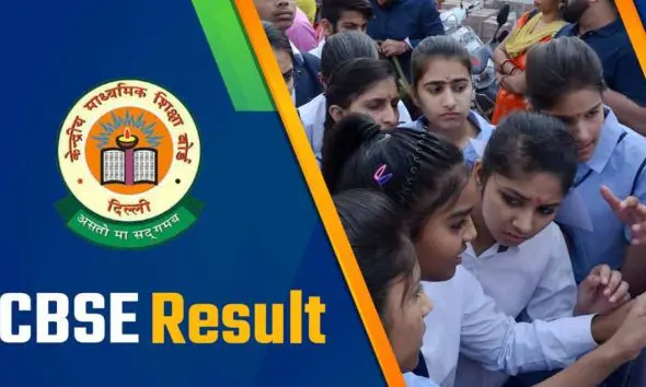CBSE 12वीं रिजल्ट 2026: इस तारीख को आ सकता है परिणाम, ऐसे करें चेक