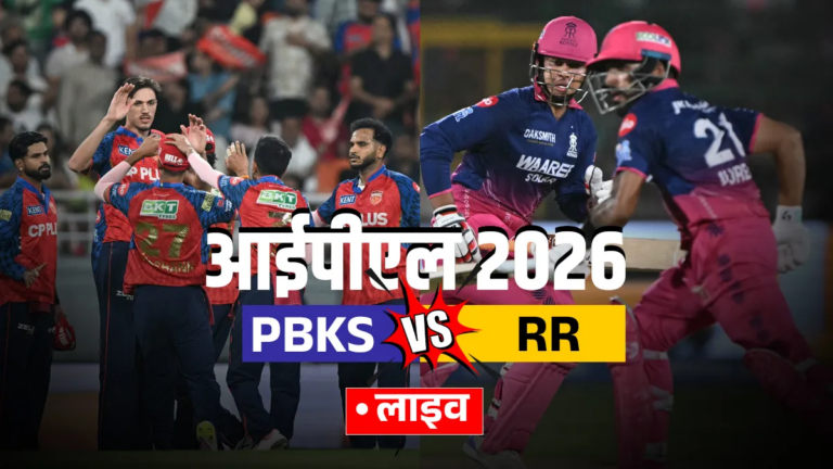 PBKS vs RR: प्रभसिमरन का अर्धशतक, पंजाब 150 के पार
