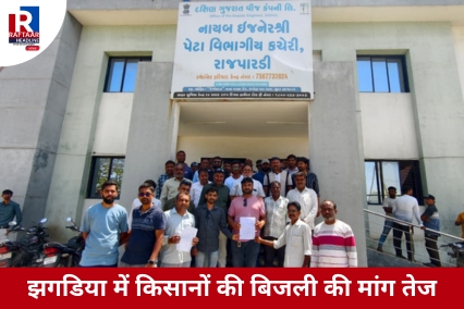झगडिया में किसानों की बिजली की मांग तेज