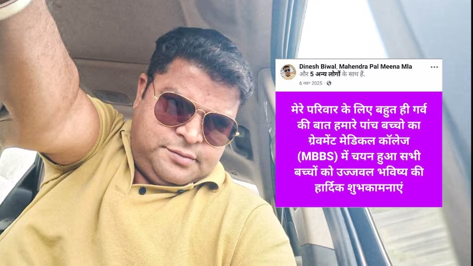 NEET पेपर लीक केस में बिंवाल परिवार जांच में